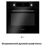 Продам новый встраиваемый духовой шкаф