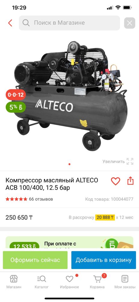 Компрессоры Мощные  для работы Alteco Taurus