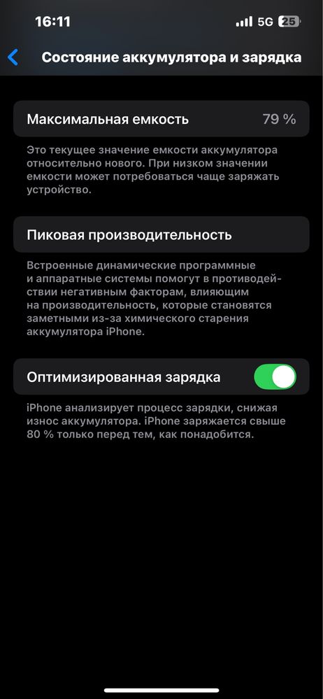 Айфон 14 256гб 79% емкость
