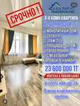 Продается 3-х комнатная квартиру ул. Дружбы Народов 2/2