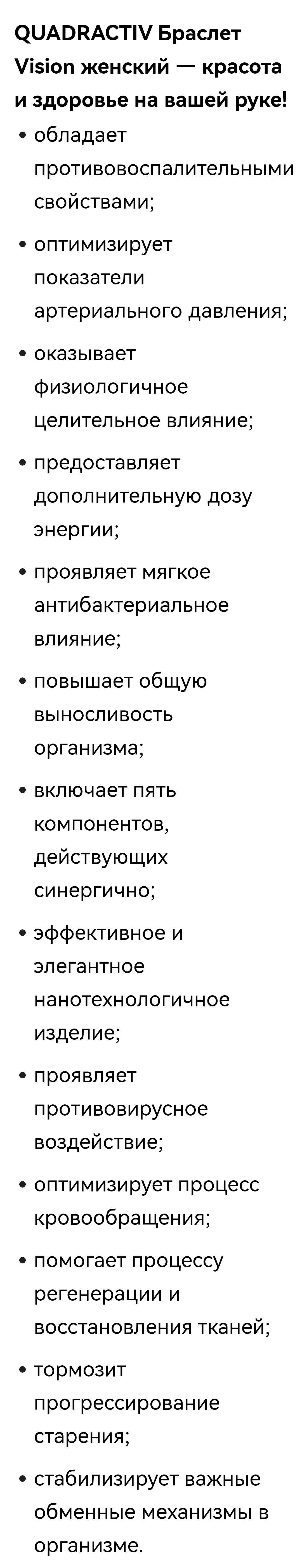2 браслета QadrActiv Vision