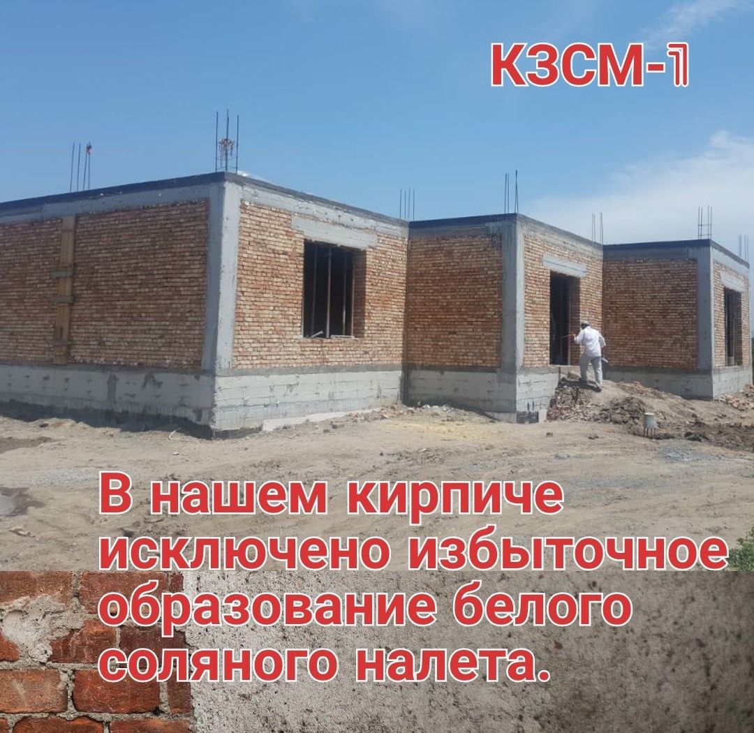 Красный кирпич в Алматы отличного качества