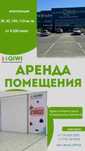 Сдаётся в аренду коммерческое помещение в ТРЦ Qiwi