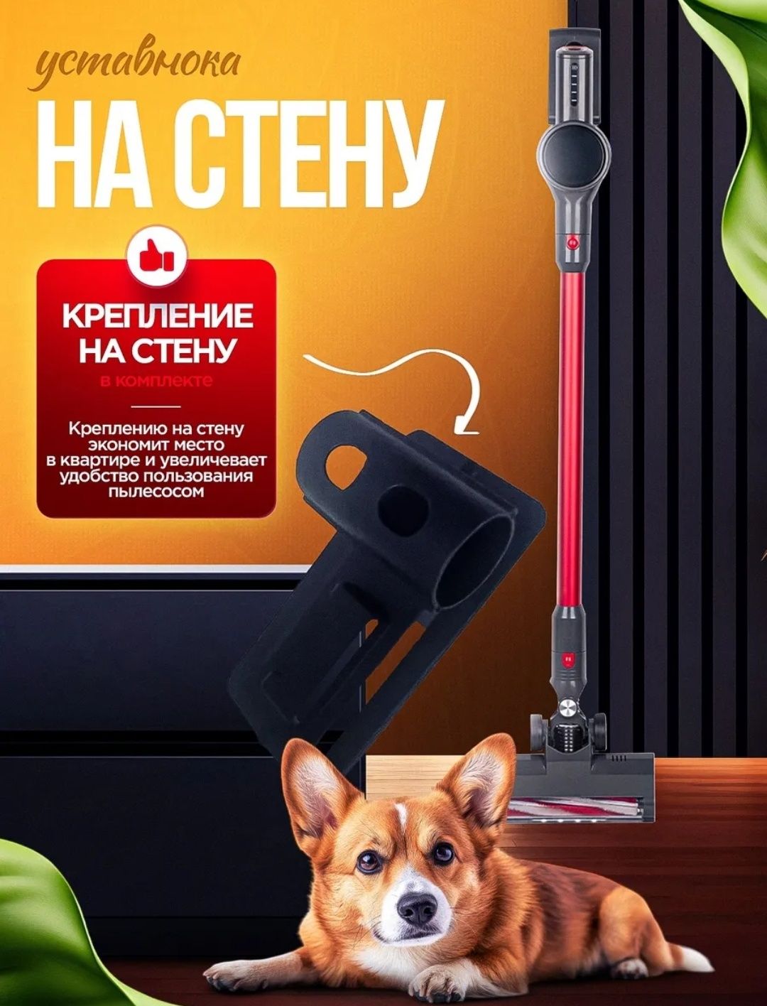 Лучший Пылесос аккумуляторный Беспроводной вертикальный