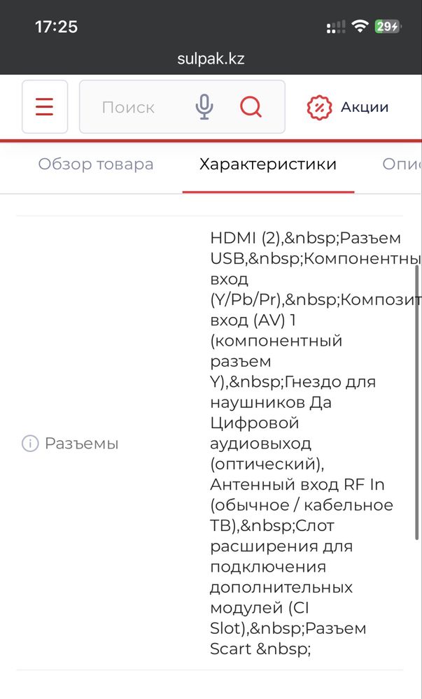 Продам телевизор Samsung LED диагональ 32-81,3см, а рабочем состоянии
