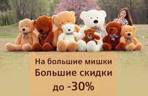 Уникальное предложение! Плюшевый медведь, мишка тедди в Алматы