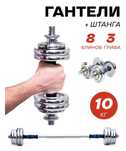 Гантели 10 кг , по 5 кг каждая