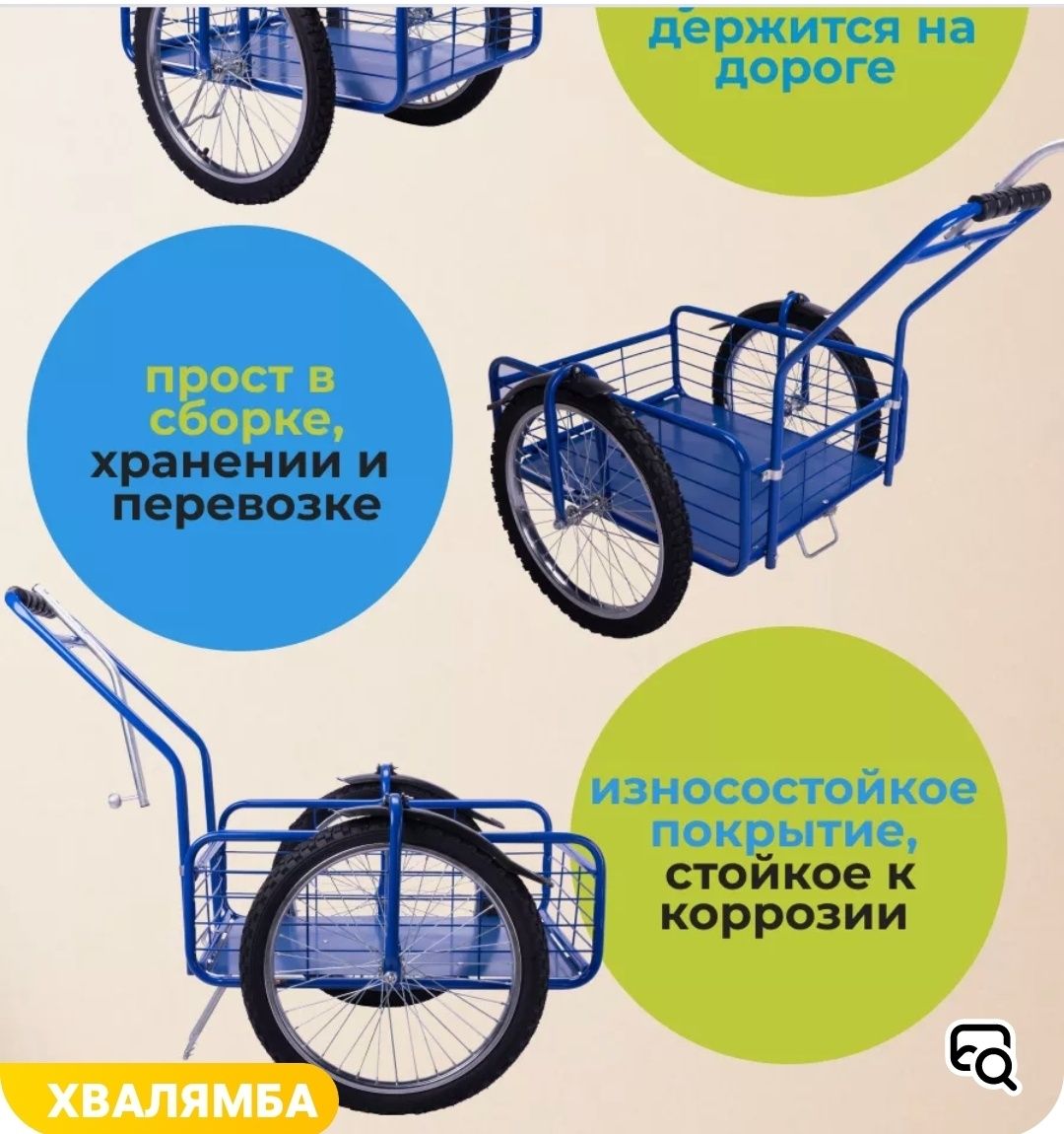 Новый Велоприцеп 2/1 для дачи для хозяйства