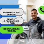 Ремoнт стирaльных машин посудомоечных и сушильных машин электроплит