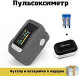 Bai-Bala IMDK пульсоксиметр C101H1