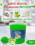 Джусс боллы со вкусом яблока для приготовления Bubble tea