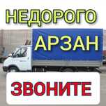 Грузоперевозки газель по городу