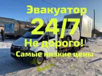 Эвакуатор без ...