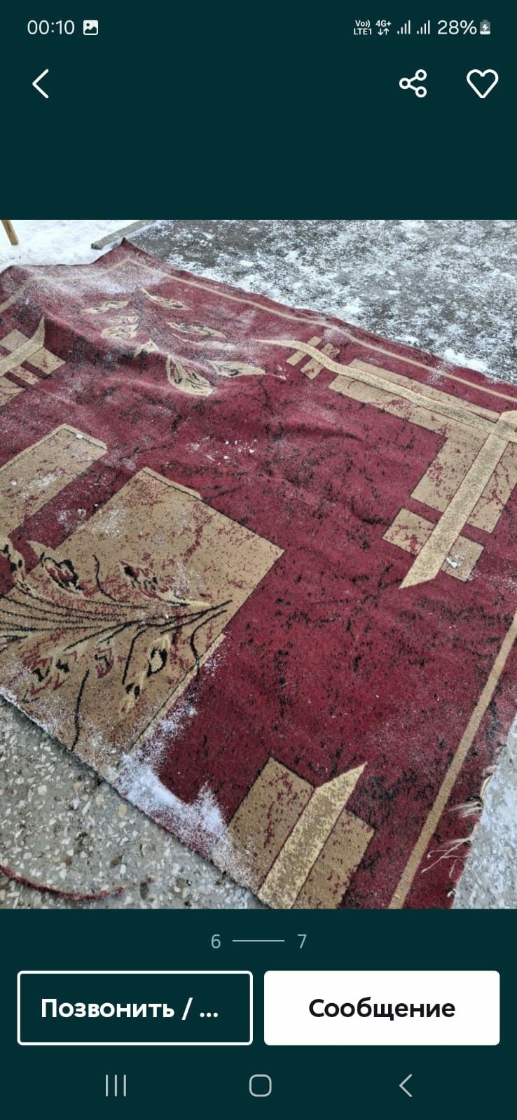 Палас ковёр 2х3 5000т