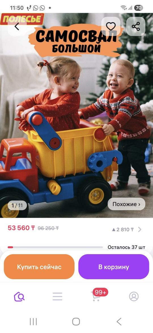 Самосвал Полесье
