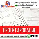 Проектирование объектов любой сложности