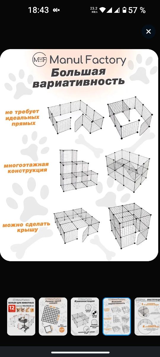 Вольеры для собак, кошек и небольших домашних животных