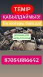 Прём металла, чёрный металл, цветной металл,металл дорого.