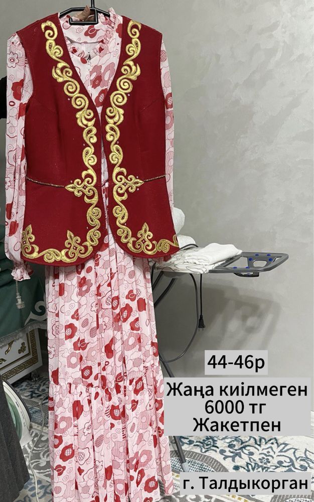 Разгрузка гардероба