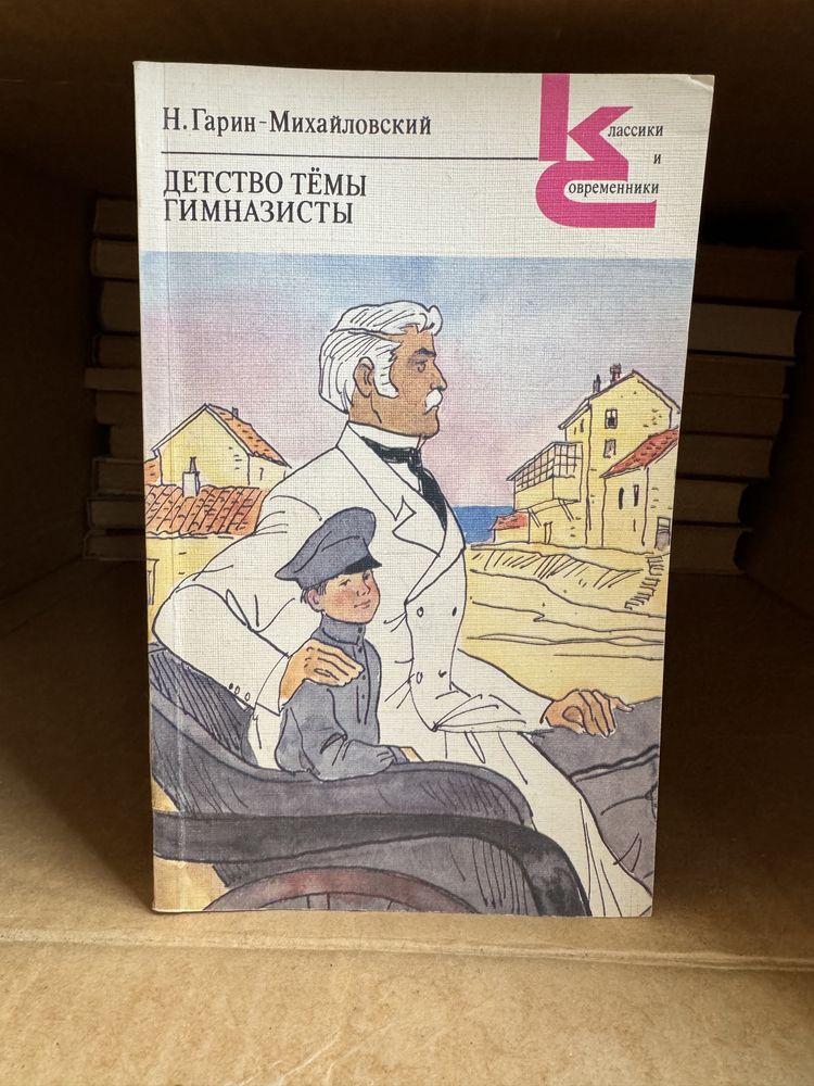 Советские книги на русском языке