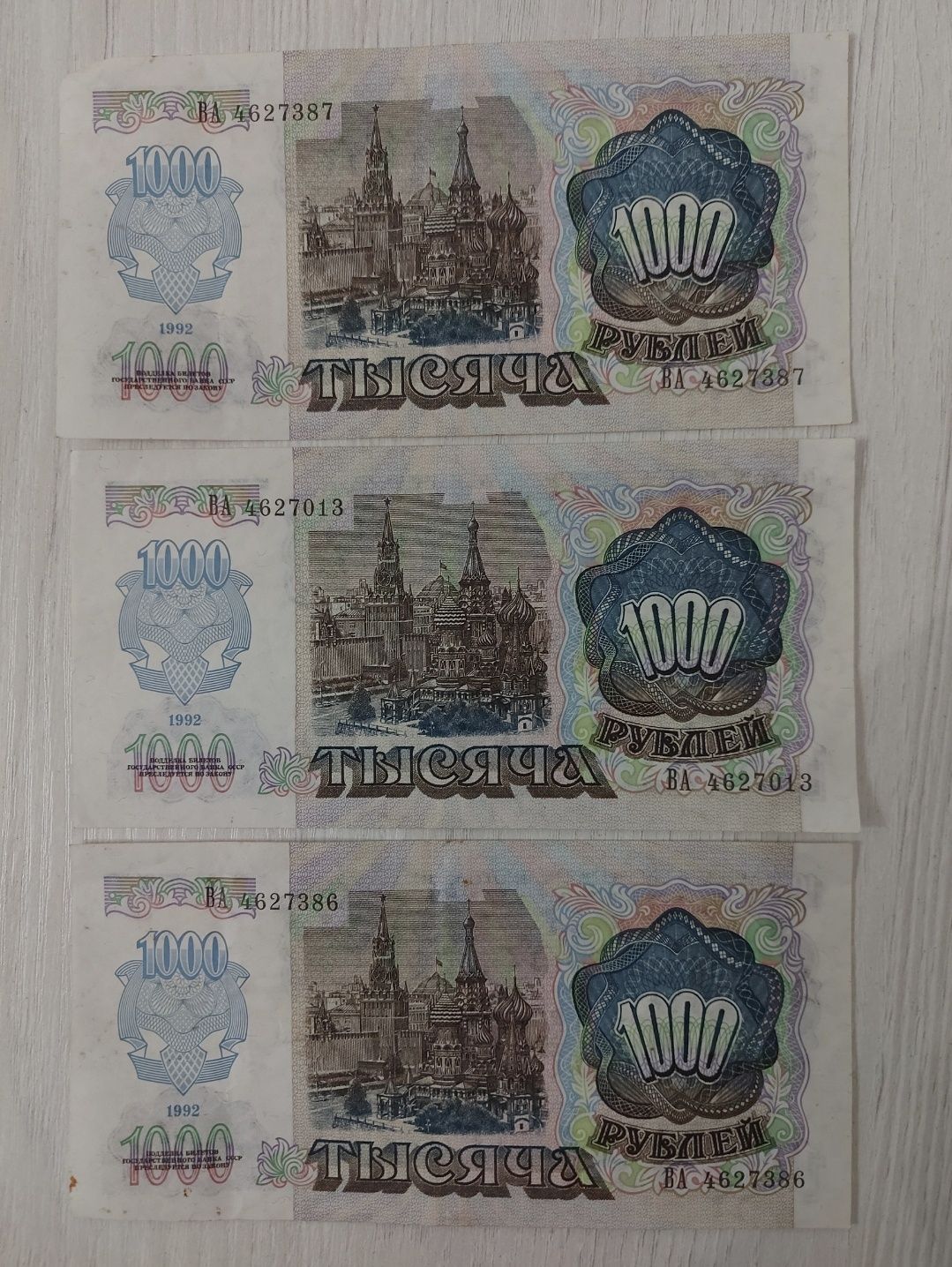 Бона куп ра ссср советского времени