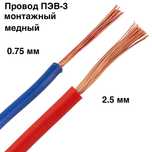 Кабель,провод медный,гибкий,монтажный для автопроводки ПЭВ-3