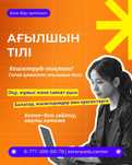 Английский язык для всех