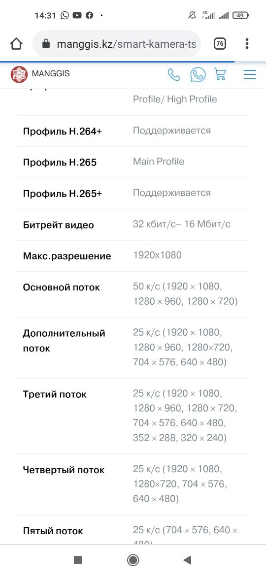 Камеры  . В описании их характеристики