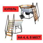 Купель, банный чан, банные печи, дымоход, котёл отопления,  насос, бак