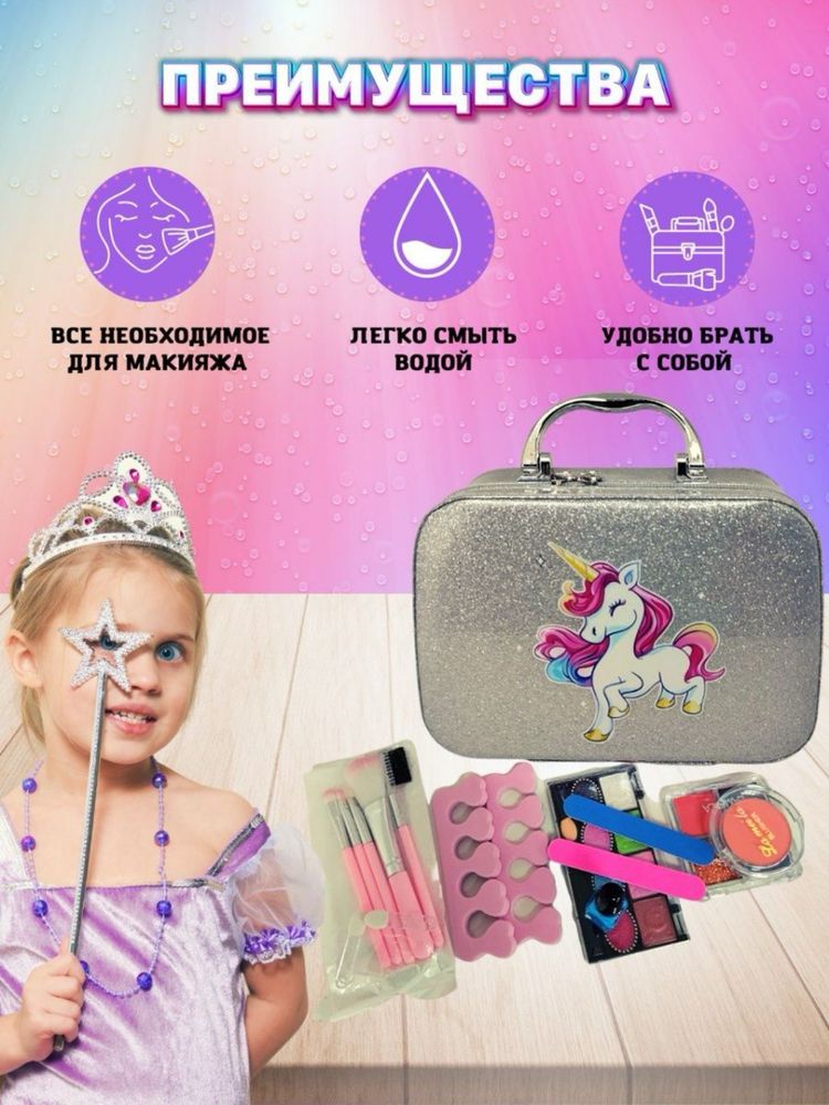 Продам детскую игрушку косметику