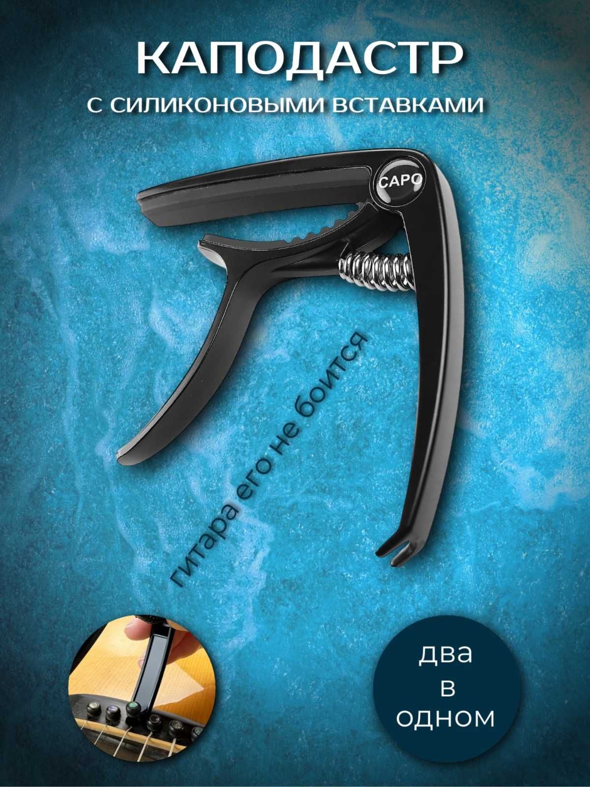 Струны Daddario, струны для баса, каподастры.