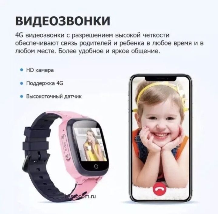 Смарт часы детские