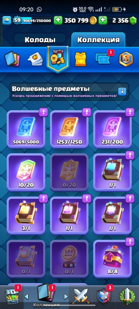 жир аккаунт clash royale