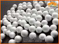 Пенопласт, Вспененный полистирол (шарики пенопласта)  Сырьё.