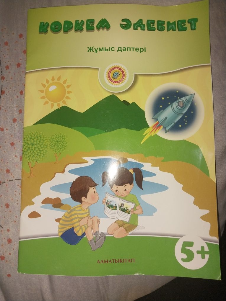 Әліппе1,2,3 ;дүниетану; көркем әдебиет; жаратылыстану; қазақ тілі