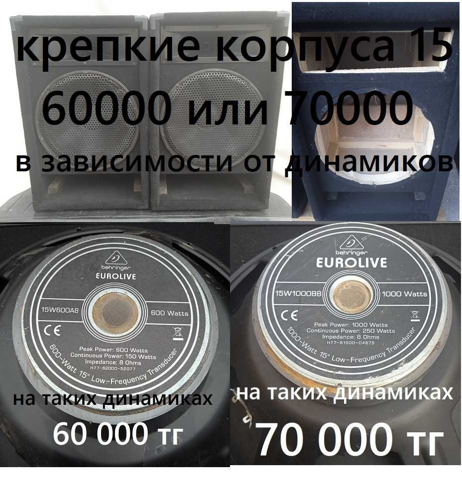 Парные колонки пассивные от 60 до 150