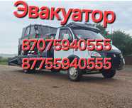 Услуги Эвакуатора 24/7
Надежн