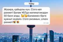 Репетитор по математике | Математика пәнінен репетитор