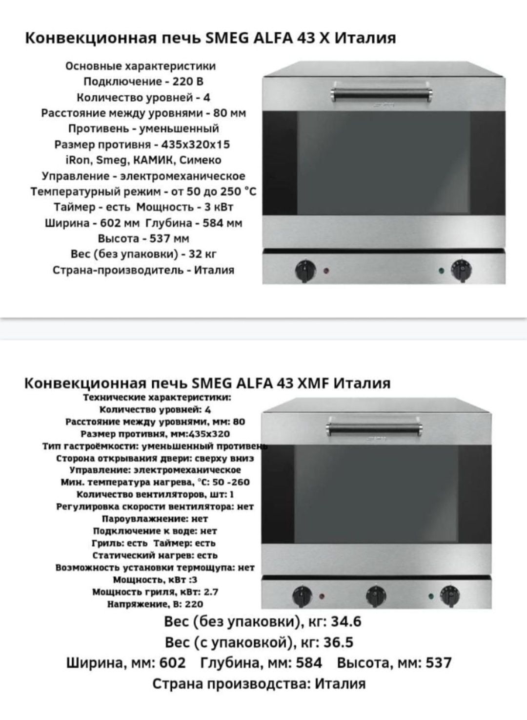 Жарочный Расстоечный Шкаф Пекарский Печь Для Пиццы Выпечки Противень