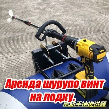Аренда прокат лодок от 6000 тг. Аксессуаров.  Лодочных моторов.