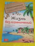 Книга "Хоопонопоно"