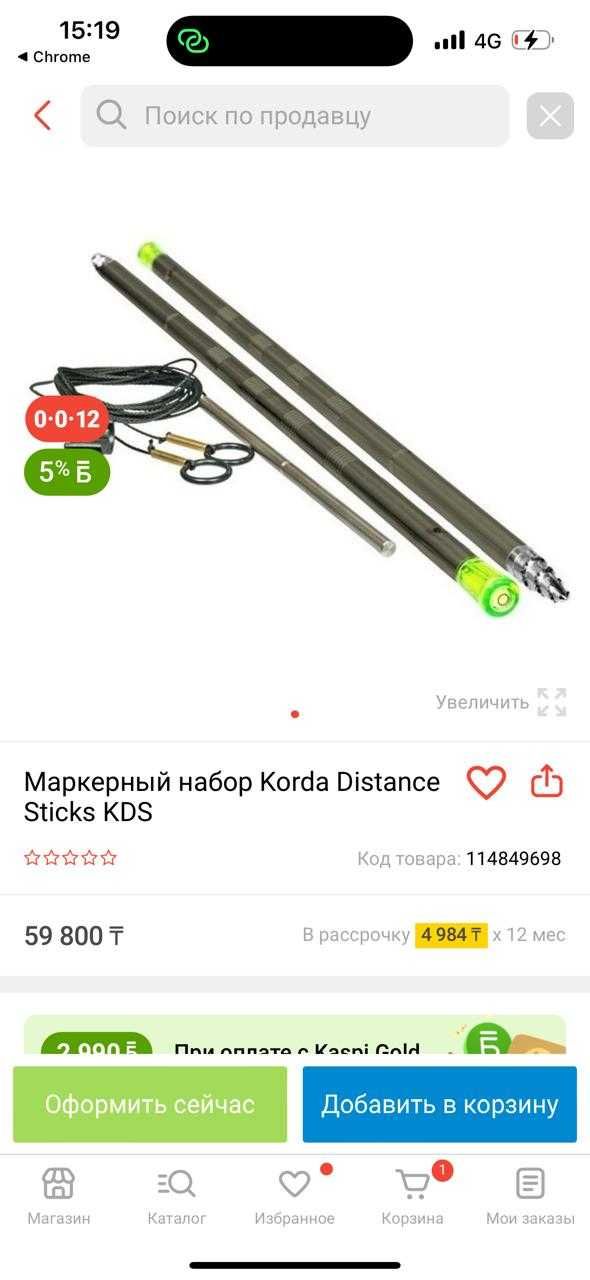 Маркерные колышки korda