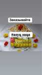 Асык, сака из гипса