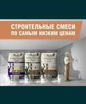 Доставка все виды  стройтельных материалов