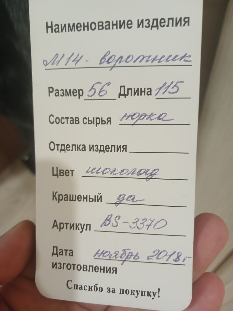 Продам новую норковую шубу, цвет шоколад, размер 56