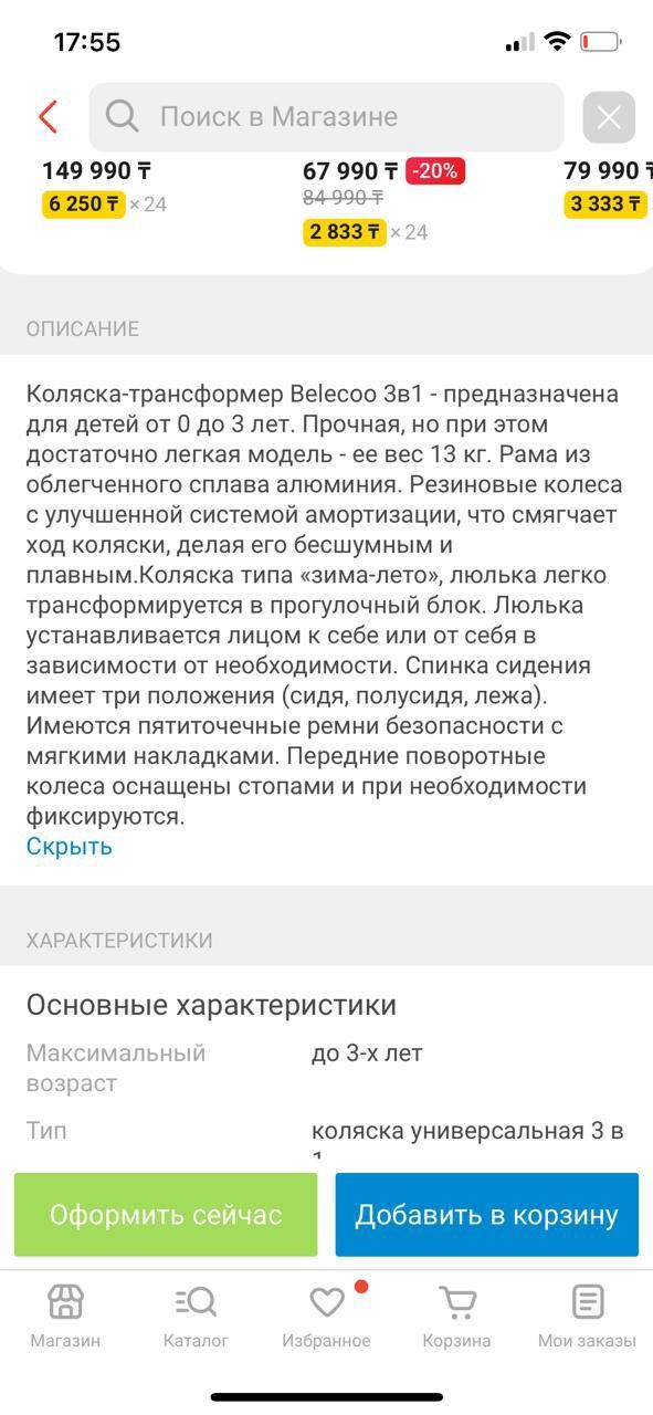 Продаю коляску трансформер