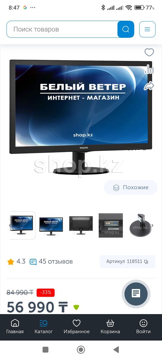 Монитор Phillips 24" FullHD