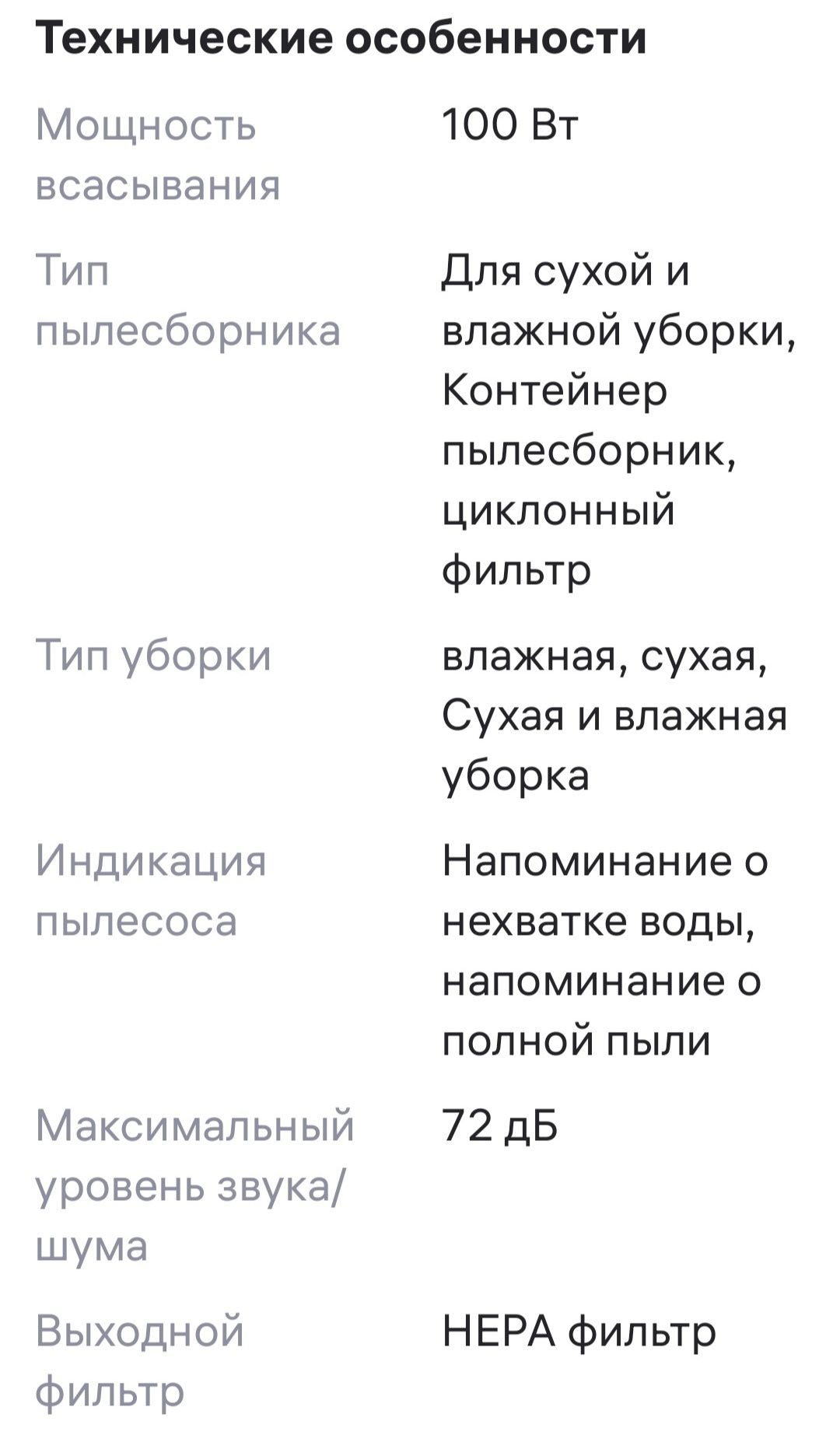 Продам моющий пылесос Neatsfor