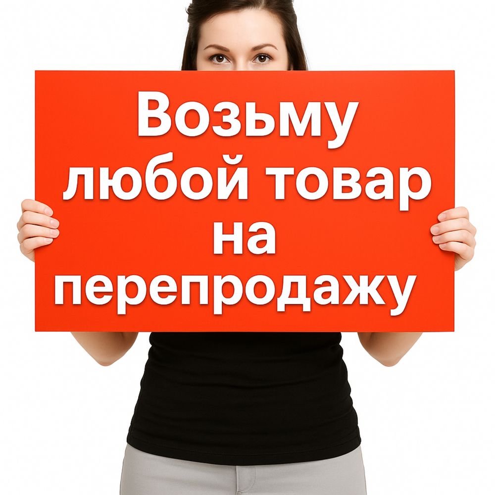 увлажнитель либо лю бой товар