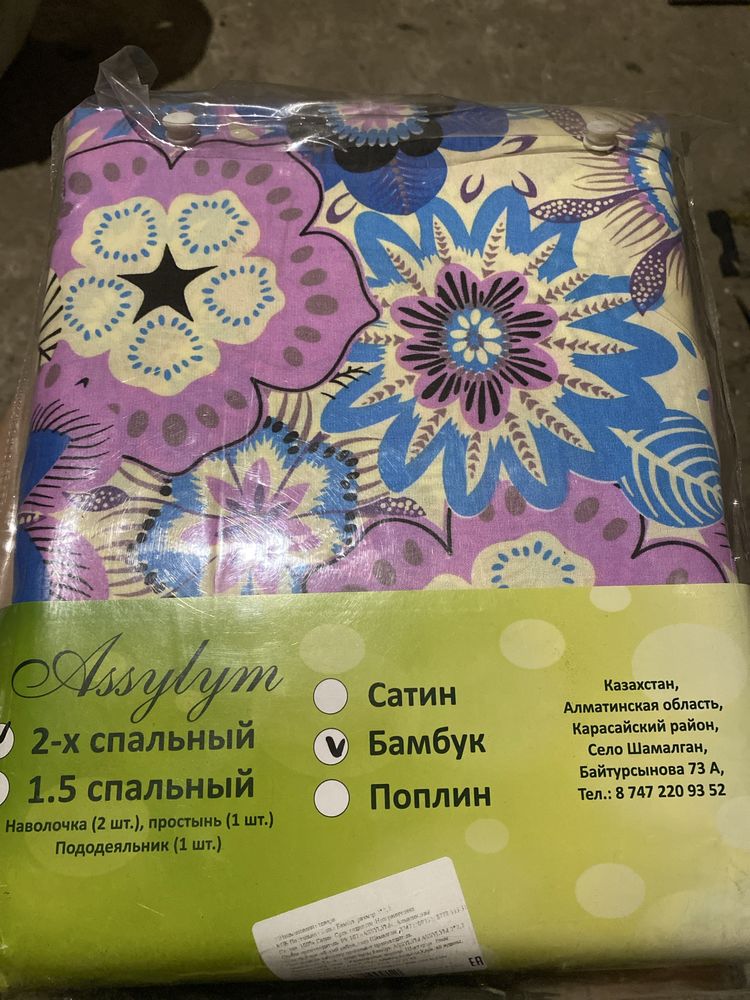 Белье постельное 2 -спальное, комплект белья